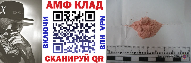 АМФ Premium  Чистополь 