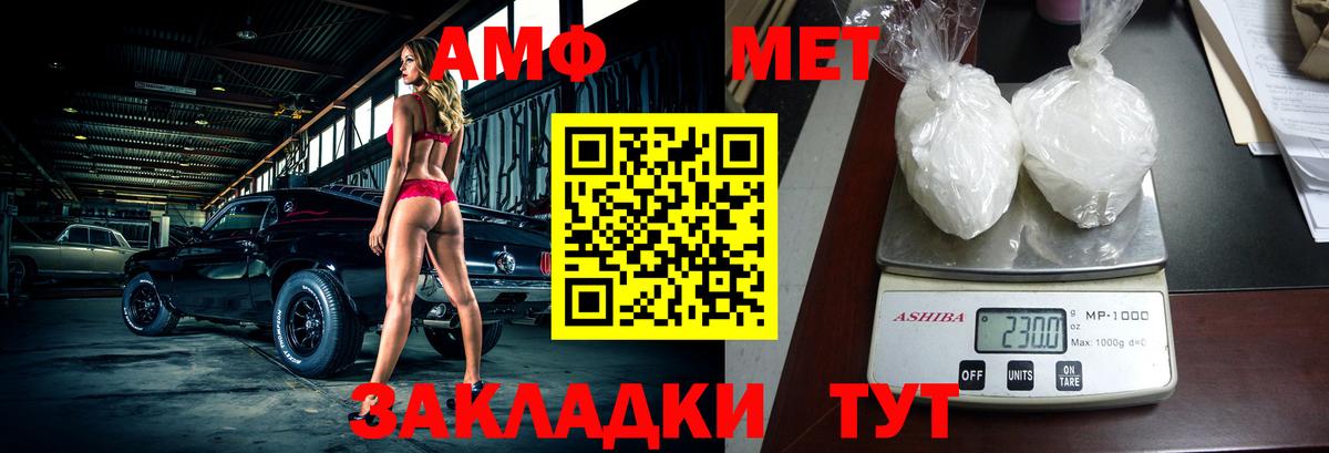 Чистополь  Amphetamine Premium  Амфетамин  Вход с VPN 