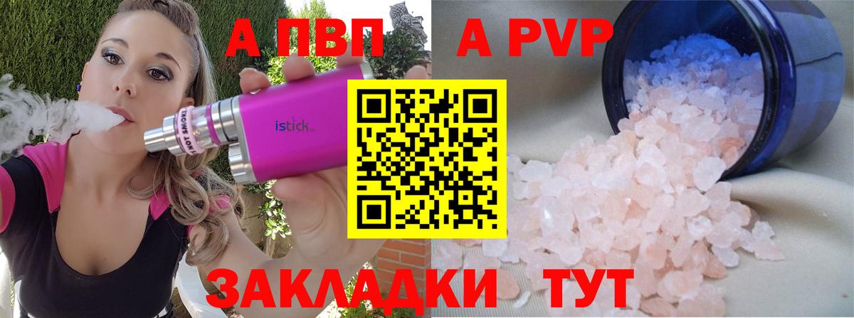 Alpha-PVP крисы CK  Alpha-PVP кристаллы  Вход с VPN  A-PVP СК  Чистополь 