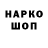 ГАШ гашик Nazgulik Naz