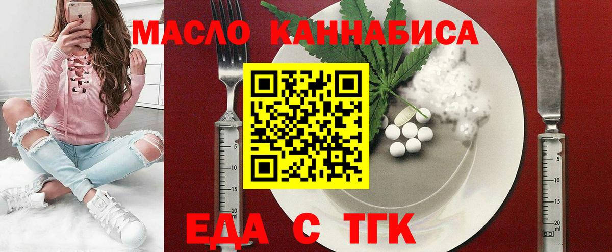 Чистополь  Cannafood марихуана  Вход с VPN 