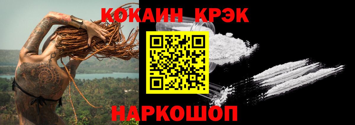 Чистополь  COCAIN VHQ  Вход с VPN  Cocaine Columbia 