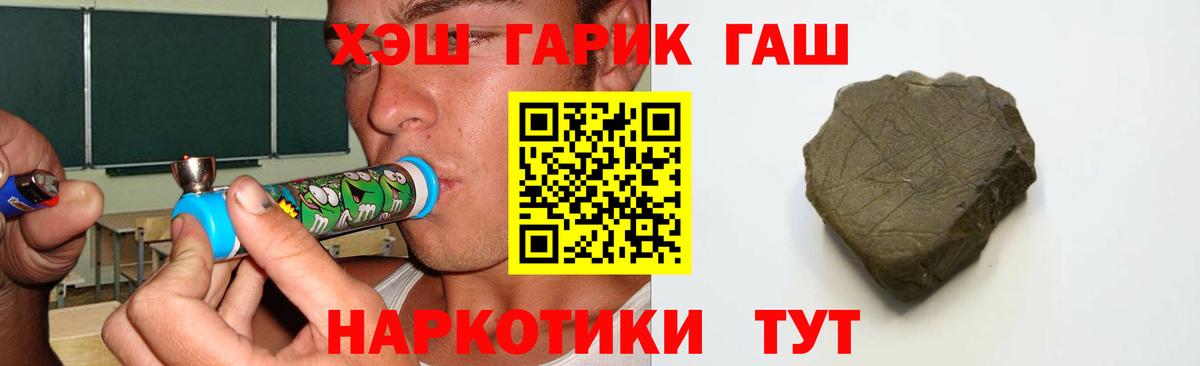 ГАШИШ ice o lator  Вход с VPN  Чистополь 