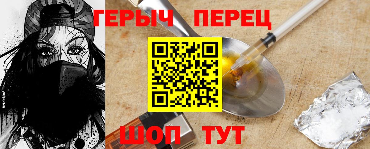 ГЕРОИН VHQ Чистополь