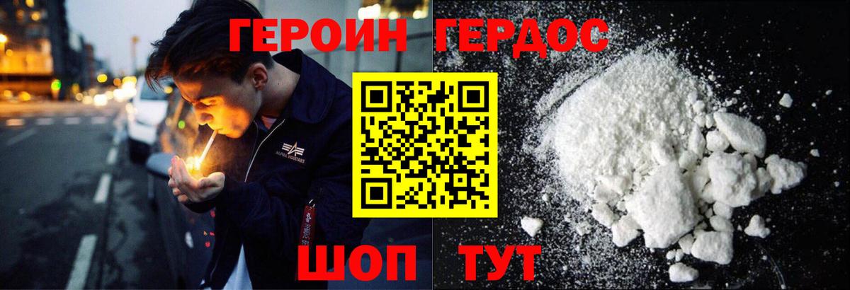Героин  Вход с VPN  Чистополь  ГЕРОИН герыч 