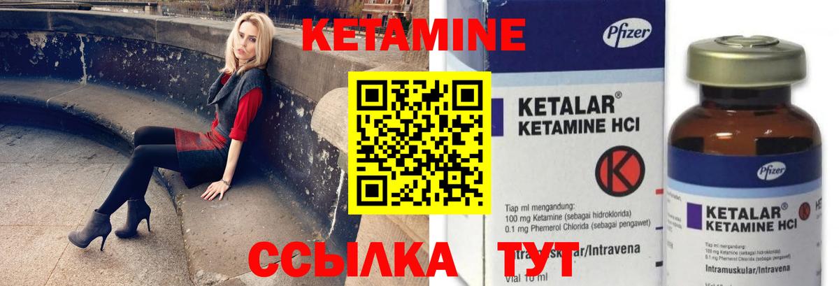 КЕТАМИН VHQ  Вход с VPN  Чистополь 