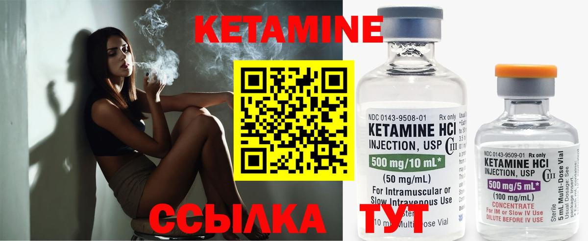 Кетамин VHQ Чистополь