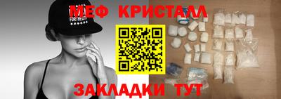 меф Новодвинск