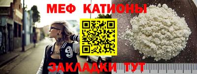 меф Новодвинск