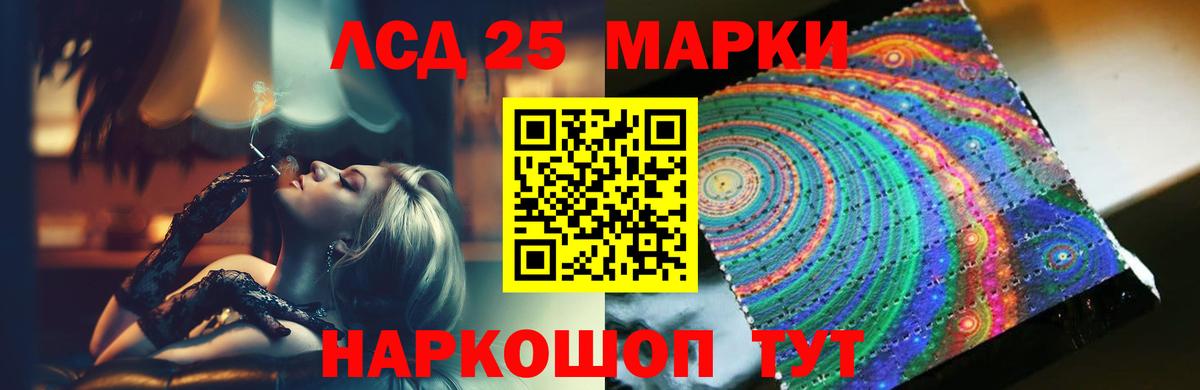 LSD-25 экстази ecstasy Чистополь