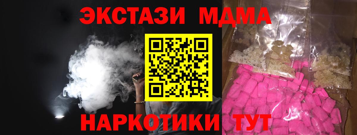 Чистополь  МДМА кристаллы  МДМА  МДМА VHQ  Вход с VPN 