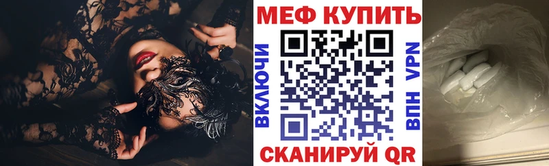 МЕФ mephedrone  Чистополь 