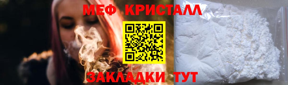 Чистополь  МЕФ  МЕФ мука  Вход с VPN  МЕФ VHQ 
