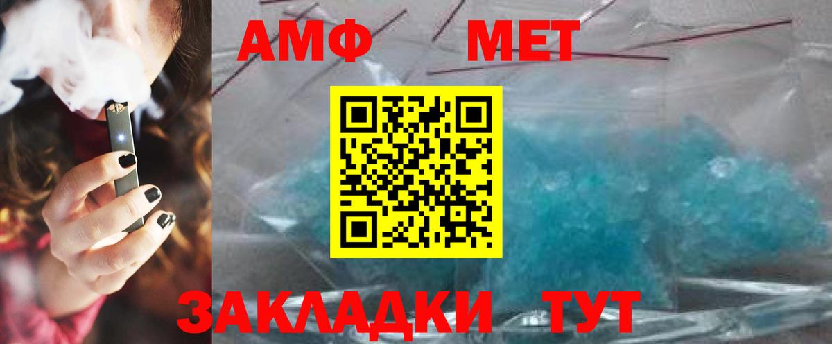 МЕТАМФЕТАМИН Methamphetamine  МЕТАМФЕТАМИН Methamphetamine  Чистополь  Вход с VPN 