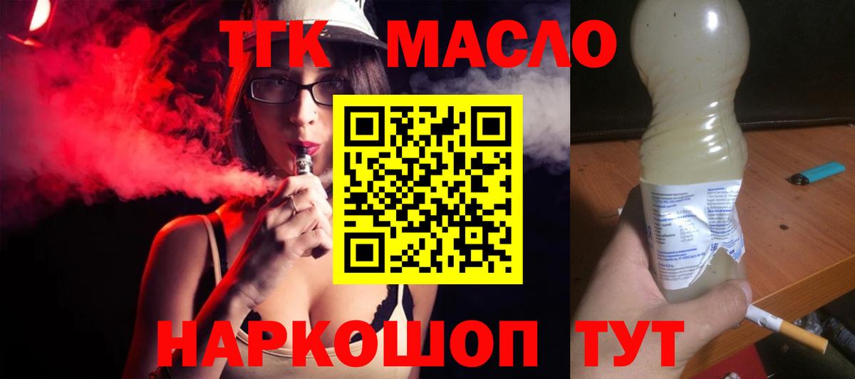 Дистиллят ТГК вейп Чистополь
