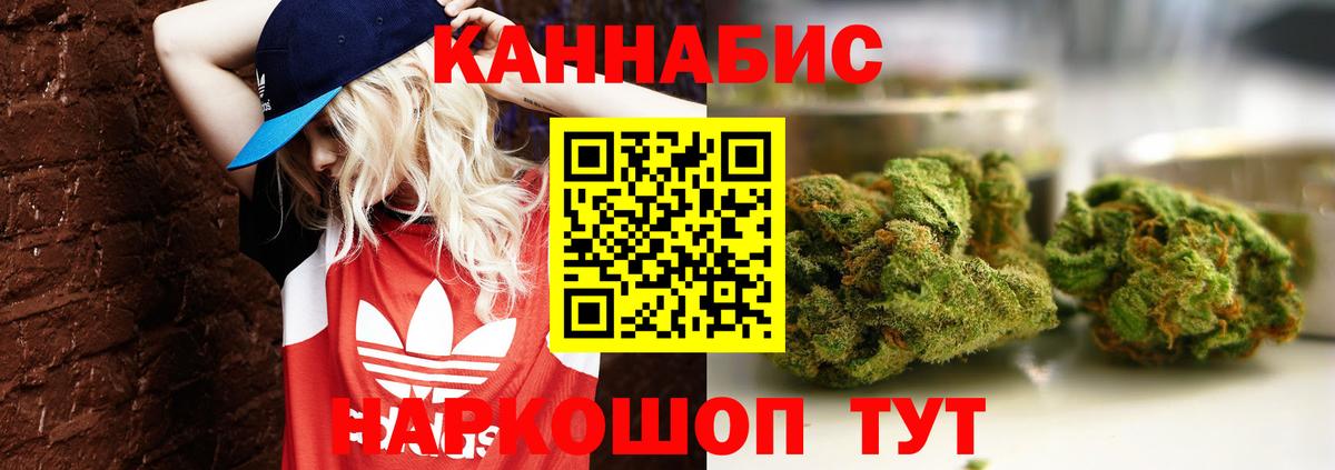 Канабис Ganja Чистополь